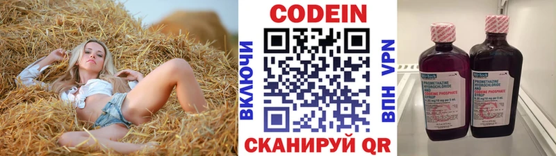 Кодеиновый сироп Lean напиток Lean (лин) Медынь