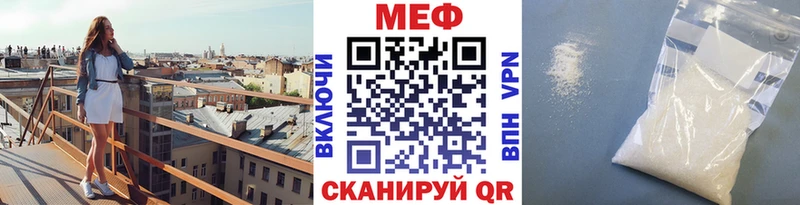 МЕФ VHQ  Медынь 