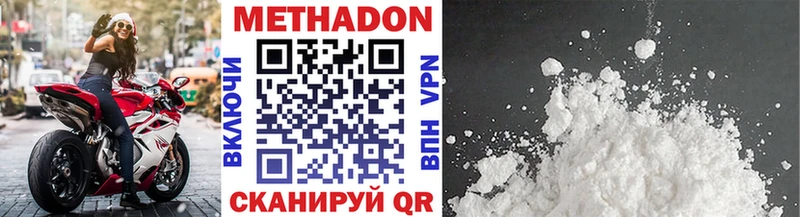 МЕТАДОН methadone  купить наркоту  Медынь 